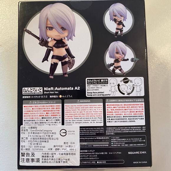 Nendoroid Nier: Automata A2 - Picture 3 of 4